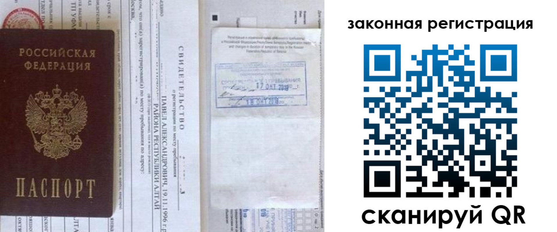 временная регистрация в квартире в Коряжме
