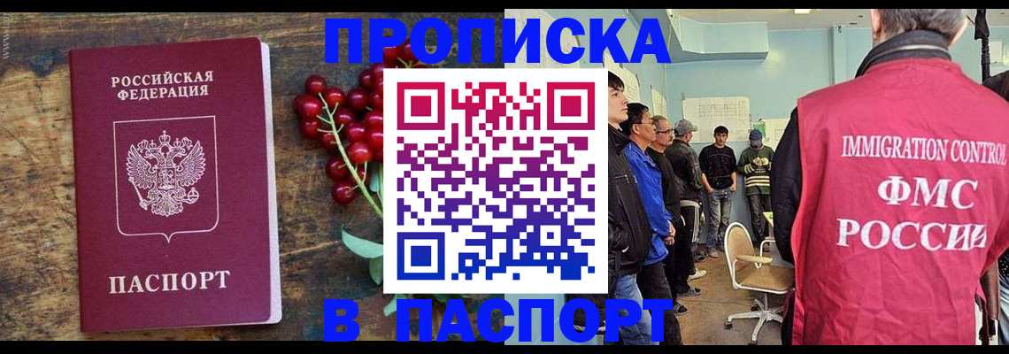 прописка иностранных граждан в Коряжме