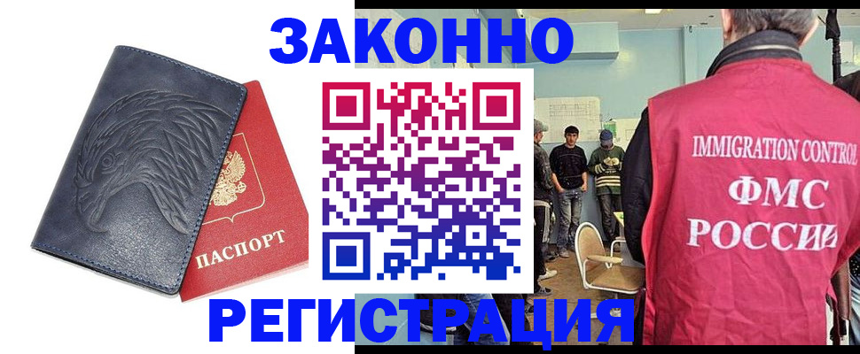 прописка паспорт в Коряжме