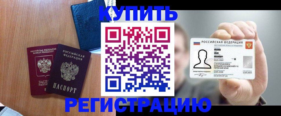 временная регистрация для всех в Коряжме