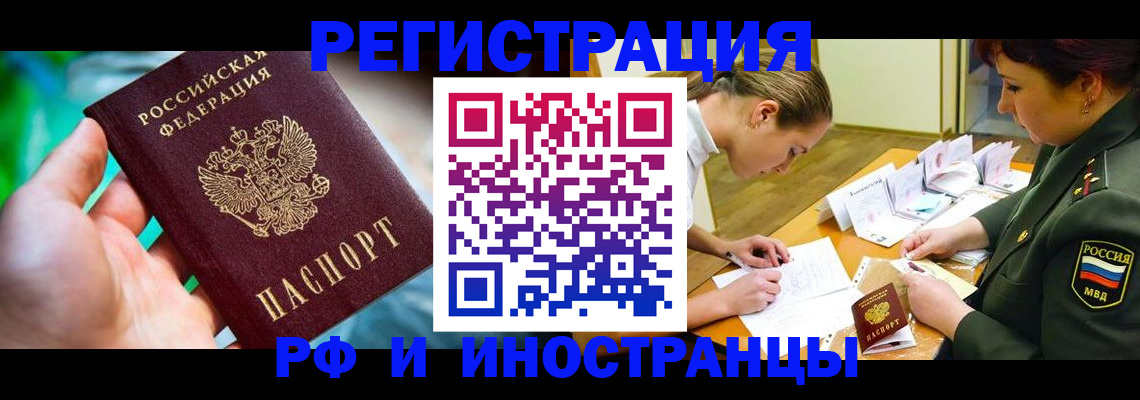 прописка в квартире в Коряжме